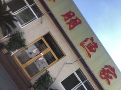 -宾朋海鲜特色美食餐厅·纯手工鲅鱼水饺(兴海路店)