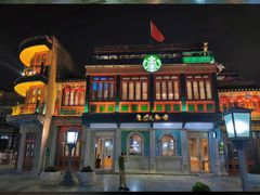 -星巴克臻选(北京前门大街店)