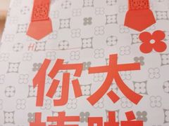 -红花点心局(护国寺店)