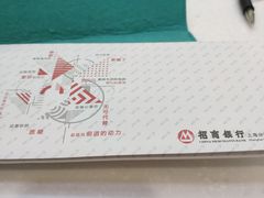 -招商银行(上海张江支行)