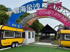 -碧海金沙