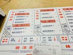 菜单-隆延茶铺(学清路驹然店)