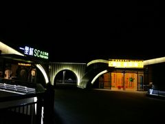 -金鸡山公园