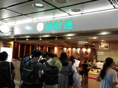 等位区-添好运点心专门店(中环IFC店)