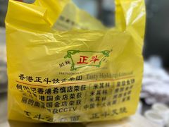 -丽的面家(多宝路店)