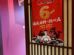 -村上一屋·亚洲菜融合小馆(南楼店)