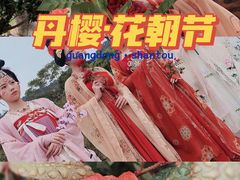 -丹樱生态园