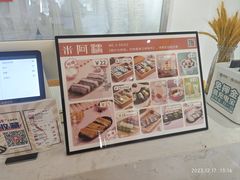 -米阿糯糕团•酒酿•甜品(莫愁店)
