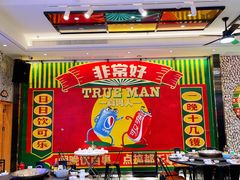 大堂-飞尝蚝·顺德菜·鱼生(顺德总店)
