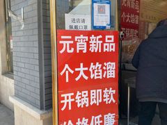 -王老头炒货(天坛东路店)