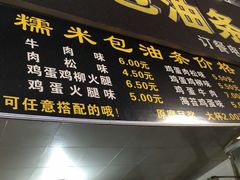 -糯米包油条(武汉大学店)