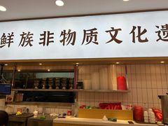 -米村拌饭(凯德和平广场店)