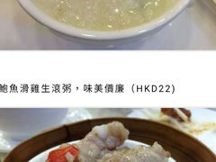 鮑魚滑雞生滾粥-嘉豪酒家(上环店)