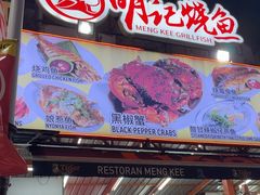 -明记烧鱼美味店