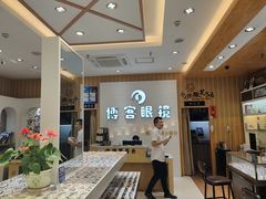 -博客眼镜(大学城店)