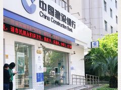 -中国建设银行自助银行(临平路支行网点)