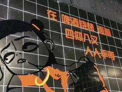-穿越·哪吒闹海·卤火锅卤烧烤(第一桥店)