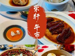 -荣轩(新荣记环球金融中心店)