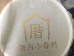 -厝内小眷村(西单大悦城店)