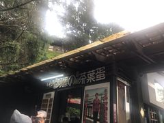 -金盆阿嬷香菇茶叶蛋(玄光店)