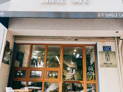 门面-森果咖啡(人民西路店)