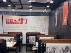 -就这么牛潮式牛肉火锅(华侨城店)