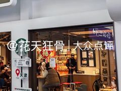 -星巴克(天津站13检票口)