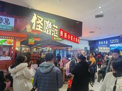 -怪噜范·贵阳小吃大排档(金源旗舰店)