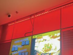 -蚝太郎 • 海鲜烧烤(Upark店)