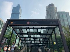 -建设三路(地铁站)