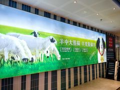 -丰茂烤串(公园店)