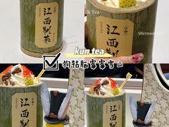 -KUNCHA鲲茶·江西制茶(铜锣湾店)