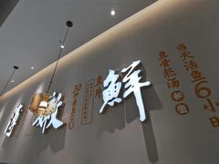 -川人百味(金安中央大街店)