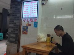 -十八梯眼镜面(五红路店)