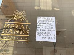 -铁手珈琲制造局metalhands(望京店)