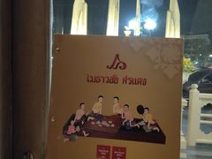 -Methavalai Sorndaeng