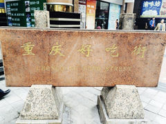 -好吃街美食城(八一广场店)