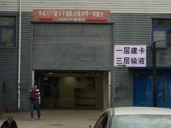 -首都医科大学附属北京儿童医院