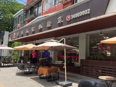 -罗阳人家私房菜(罗阳路店)