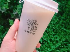 -是椰吱呀(工联店)