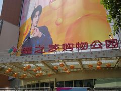 -COFE+机器人现磨咖啡(中山公园十字路口店)