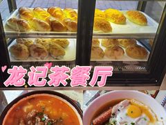 -龙记·香港茶餐厅(海上世界店)