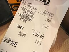 账单-大家乐(广州荔湾领展广场店)
