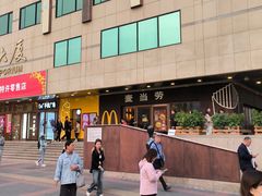 -麦当劳(新王府井店)