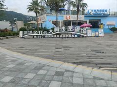 -大梅沙海滨公园