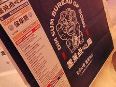 -墨茉点心局(国金街店)