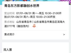 -青岛东方影都融创水世界