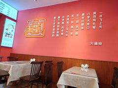 大堂-大嘻咹biangbiang面(历史博物馆店)