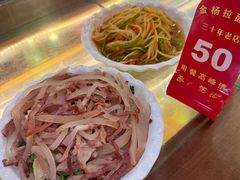 -金杨拉面王小吃面馆·牛三宝面·红烧牛肉粉