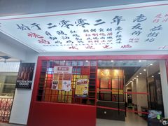 -廣發美食(东晓路店)